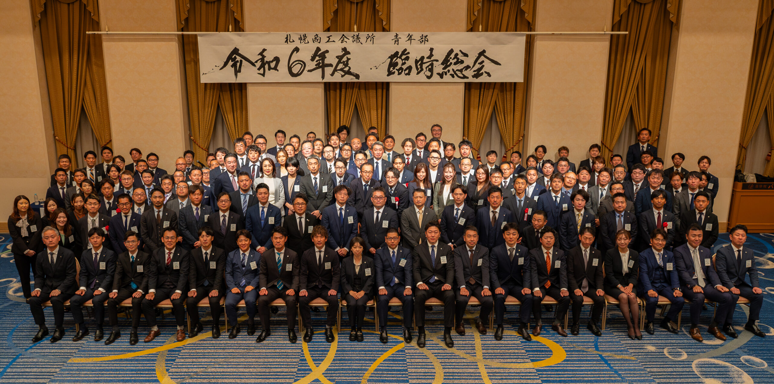 札幌 商工 会議 所